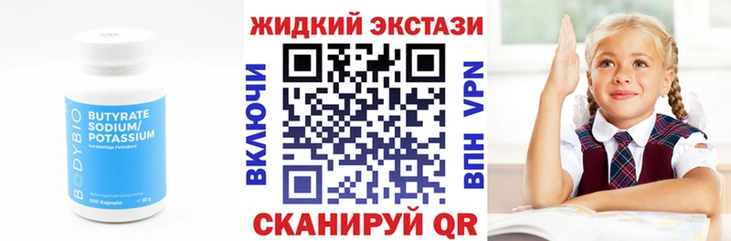 Бутират оксибутират  Светлоград 