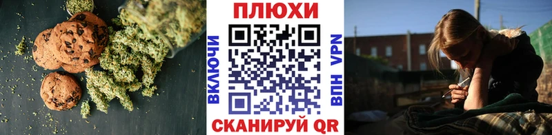 Печенье с ТГК марихуана  наркотики  Светлоград 