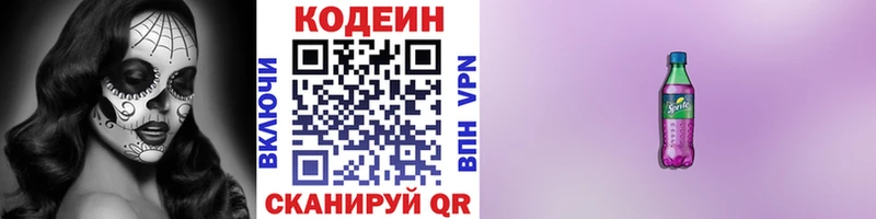 Codein Purple Drank  kraken tor  Светлоград 