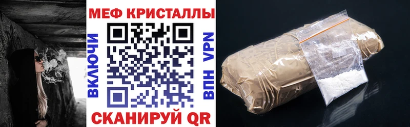 Мефедрон 4 MMC  Светлоград 