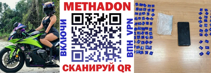 мориарти формула  Светлоград  МЕТАДОН белоснежный 