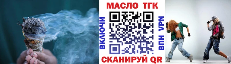 ТГК вейп с тгк  Светлоград 